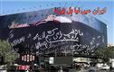 "ہم ٹرمپ کو مار ڈالیں گے": ایران کا نیا بل بورڈ،امریکی صدرکو تابوت میں دکھا یا گیا